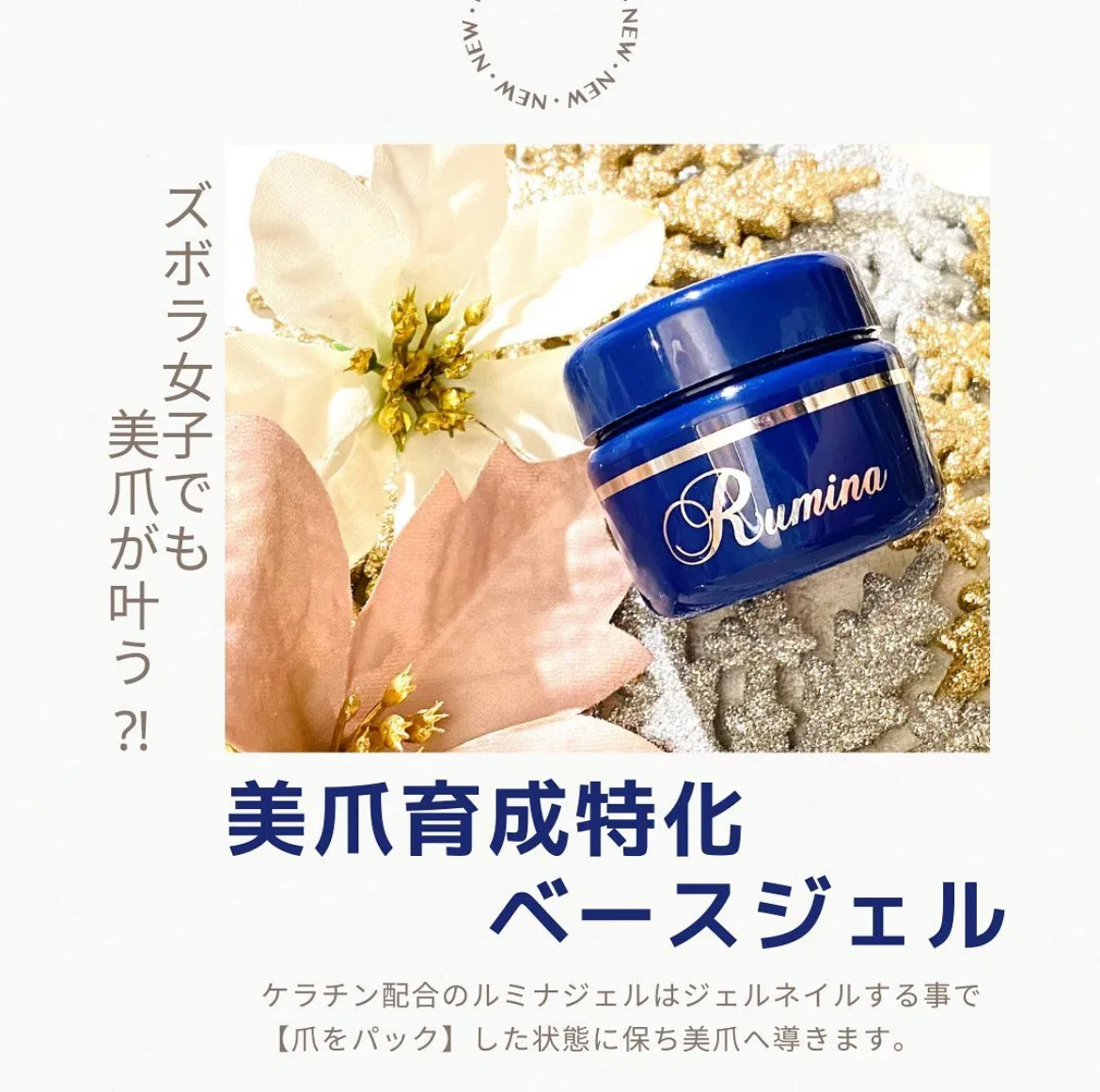 美爪育成とは